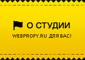 О студии