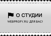 О студии
