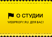 О студии