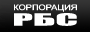 Корпорация РБС